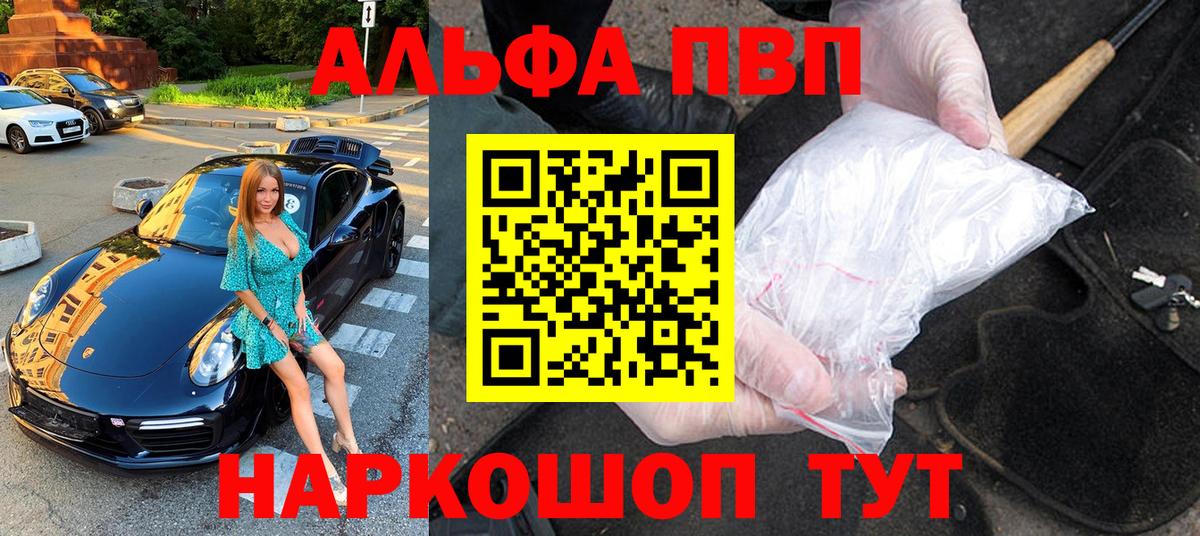 А ПВП крисы CK  Вход с VPN  цена   A PVP мука  Зеленокумск  APVP Соль 