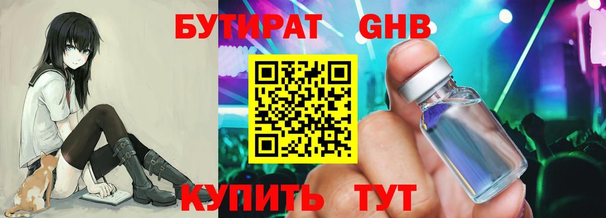 Бутират оксана Зеленокумск