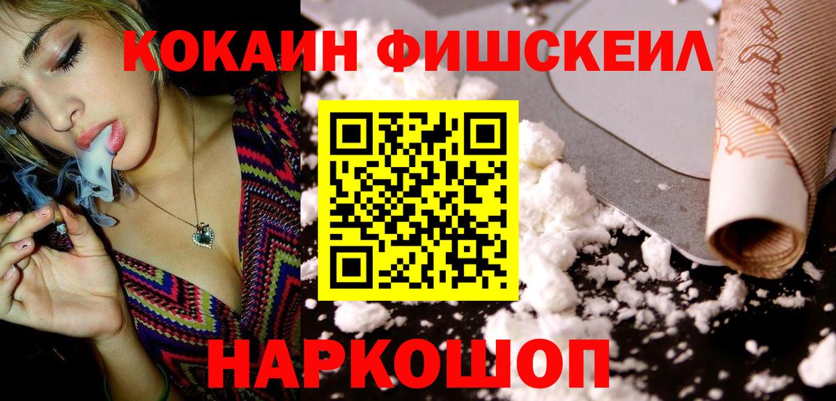Зеленокумск  COCAIN Перу  Кокаин Columbia  Вход с VPN 
