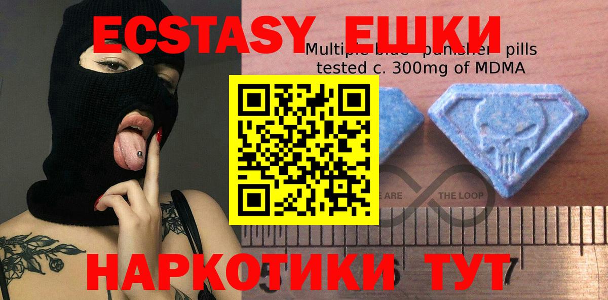 Ecstasy XTC Зеленокумск