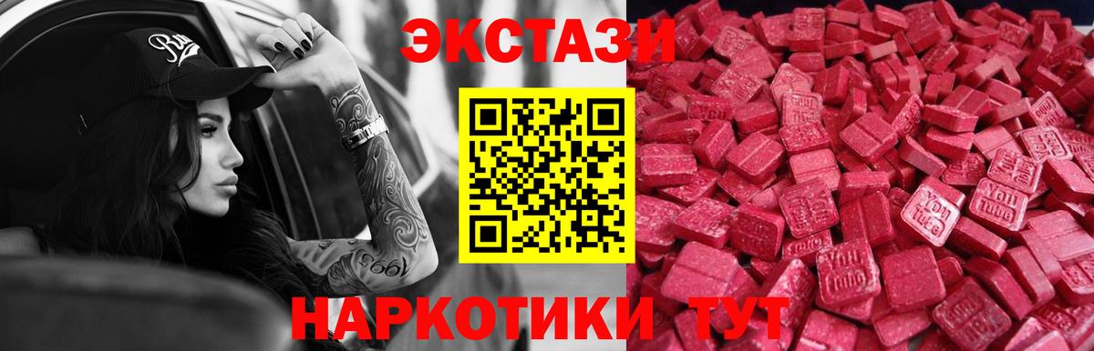 Ecstasy louis Vuitton  Вход с VPN  ЭКСТАЗИ диски  Зеленокумск 