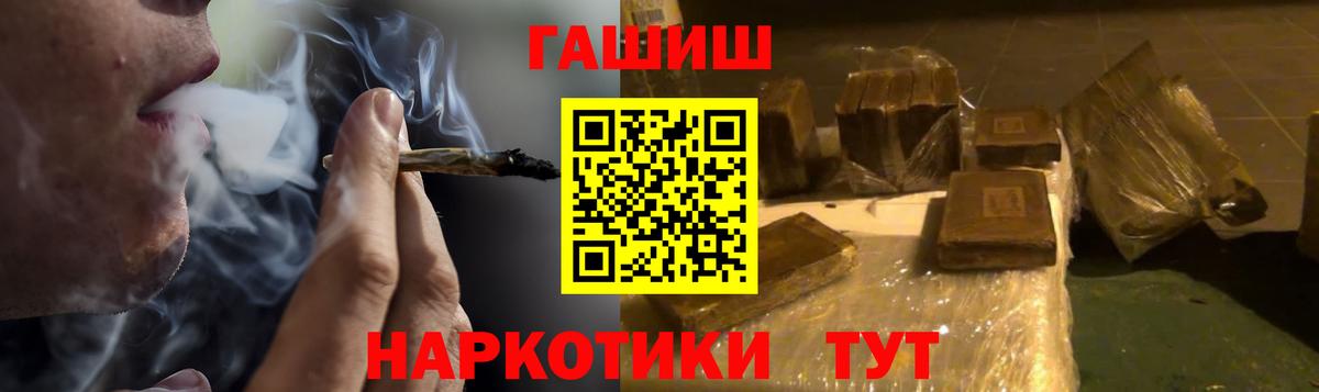 Гашиш VHQ  Вход с VPN  магазин продажи наркотиков  Гашиш хэш  Зеленокумск 