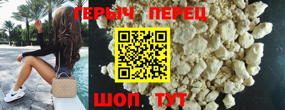 Зеленокумск  Героин гречка  Героин  Вход с VPN 