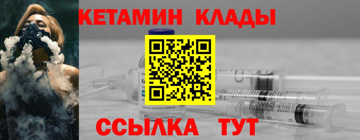 КЕТАМИН ketamine  Вход с VPN  Зеленокумск  Кетамин VHQ 