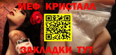 мефедрон VHQ Сосновоборск