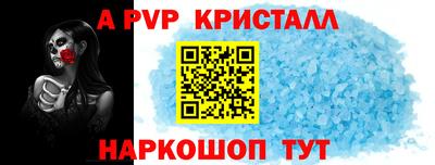 спиды Сочи