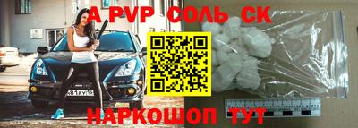 спиды Сочи