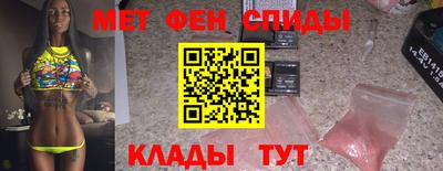 спиды Сочи