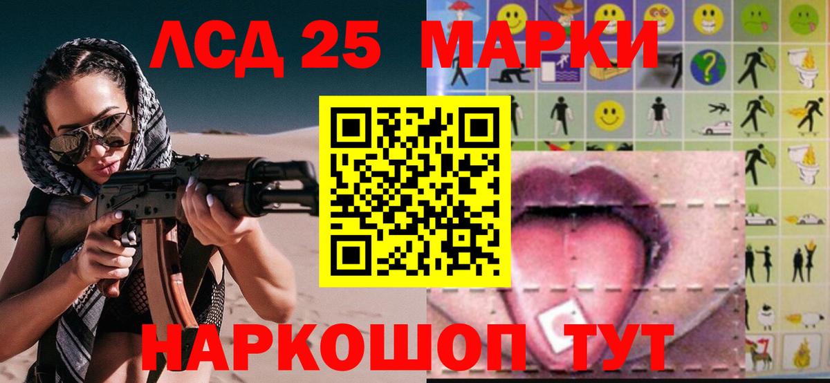 ЛСД экстази кислота Зеленокумск