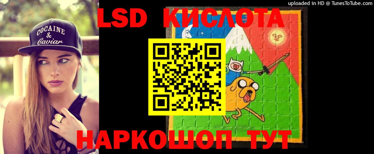 Лсд 25 экстази кислота  ЛСД экстази ecstasy  Вход с VPN  Зеленокумск 