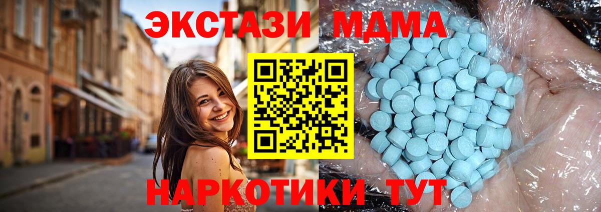 МДМА crystal Зеленокумск
