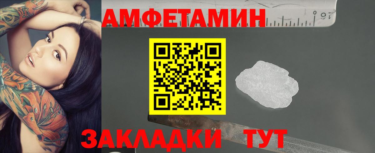МЕТАМФЕТАМИН Декстрометамфетамин 99.9%  МЕТАМФЕТАМИН Декстрометамфетамин 99.9%  Метамфетамин  Вход с VPN  Зеленокумск 