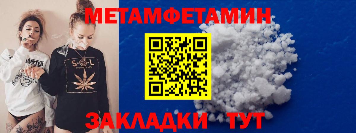 Метамфетамин витя Зеленокумск