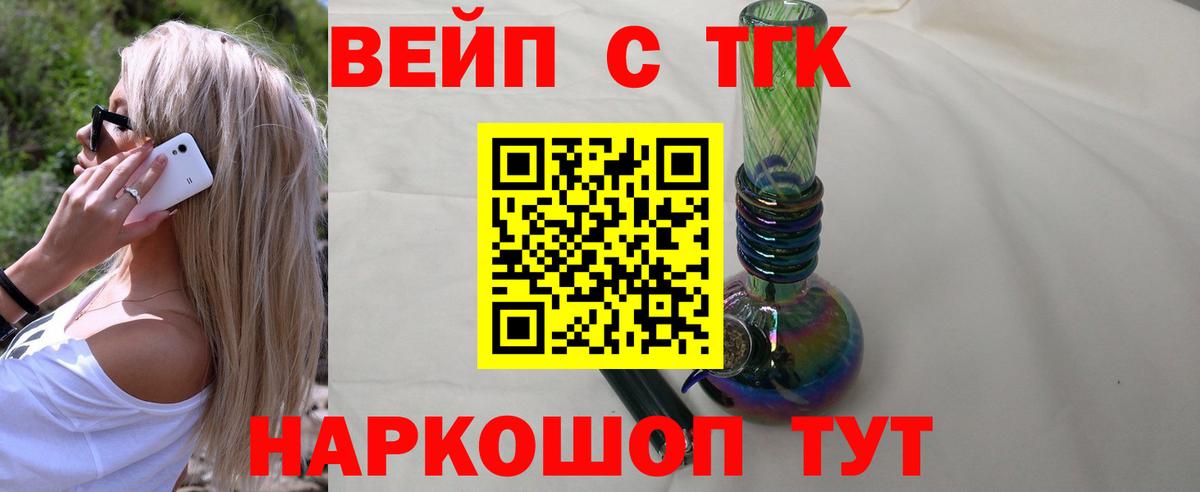 ТГК гашишное масло Зеленокумск