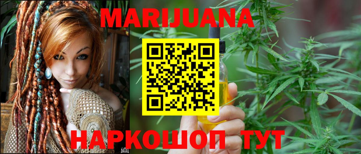 МАРИХУАНА план Зеленокумск